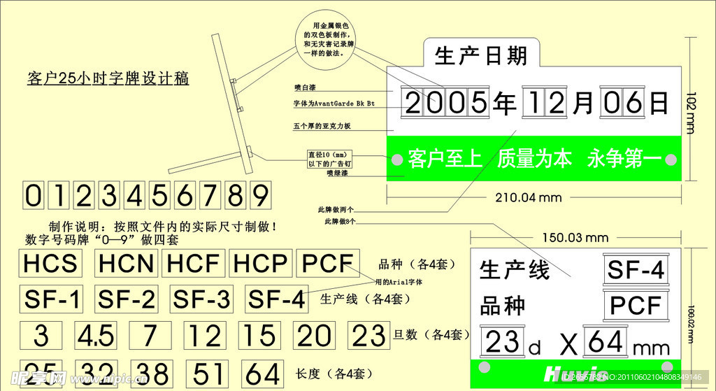 产品标识牌