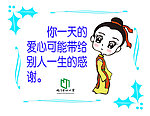 励志名言