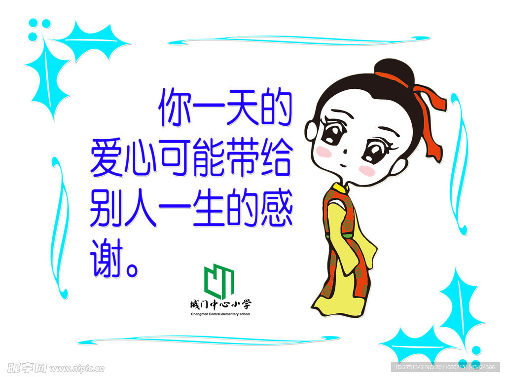励志名言