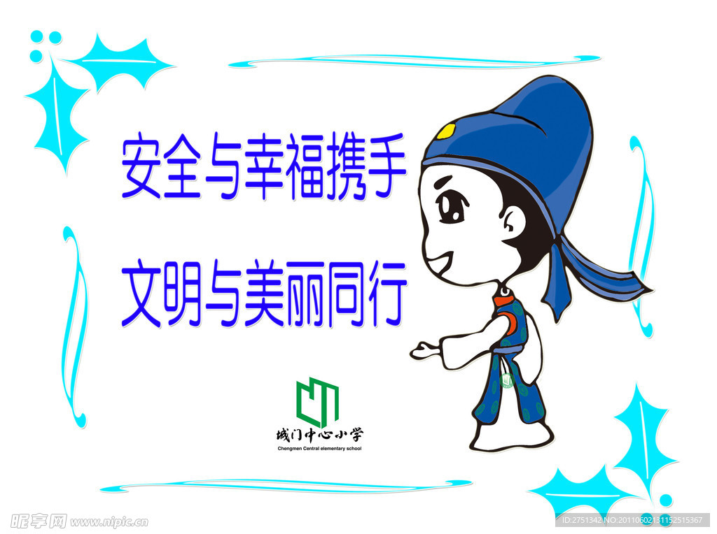 励志名言