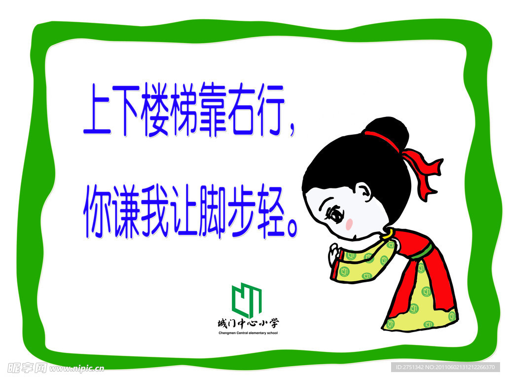 励志名言