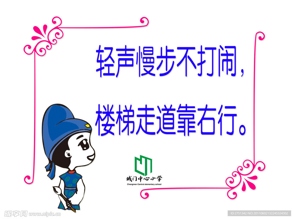 励志名言