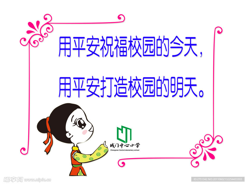 励志名言