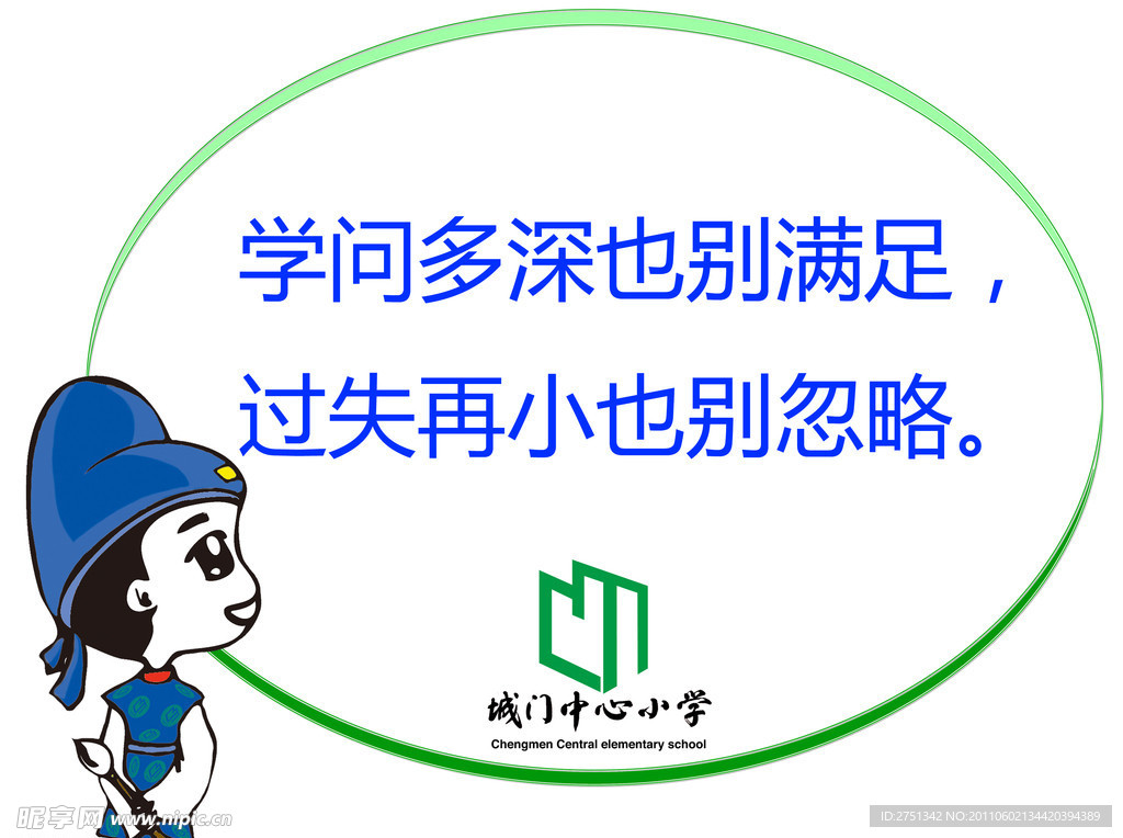 励志名言