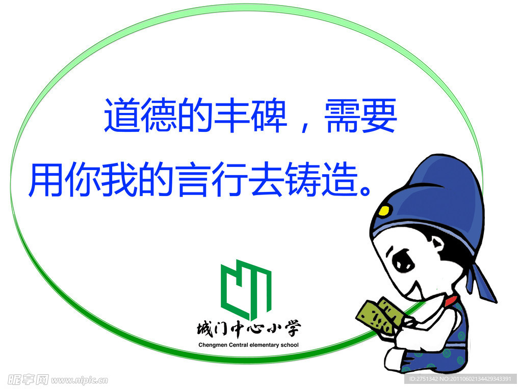 励志名言