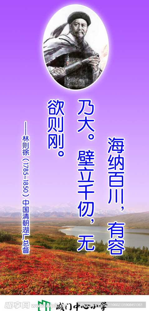 名人名言