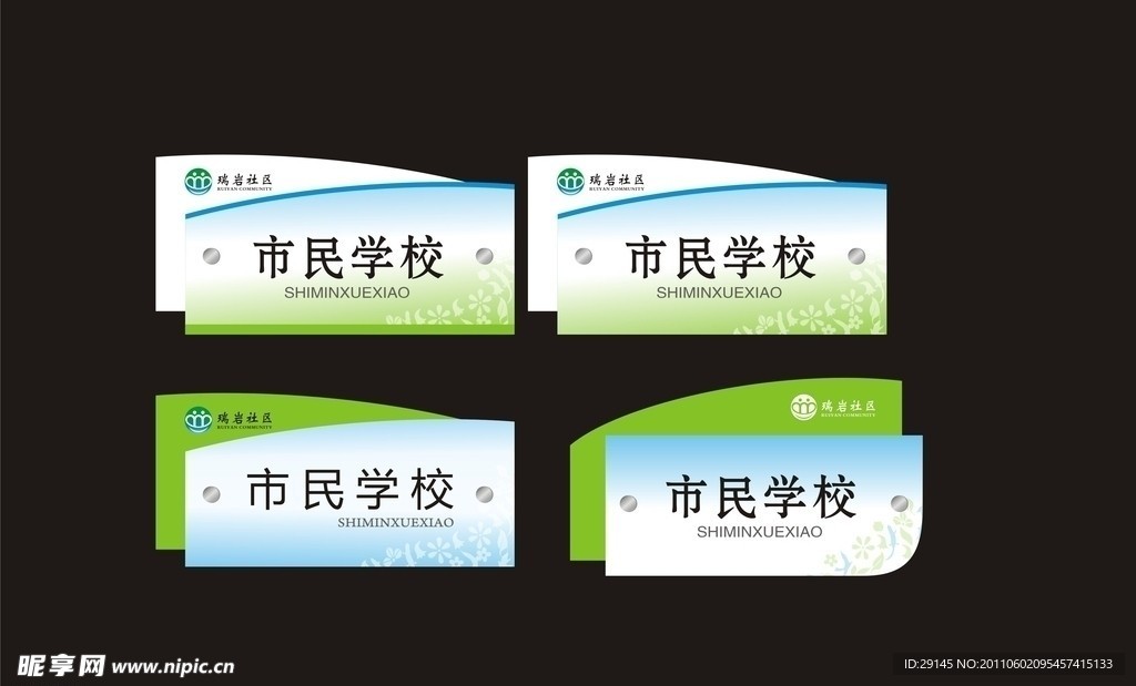 科室牌