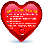 心标牌