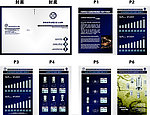 五金厂宣传画册折页