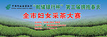 采茶节大赛背景