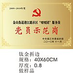 党员示范岗