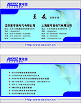 爱可信名片