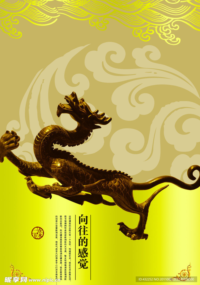 飞龙
