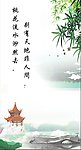 断桥古韵