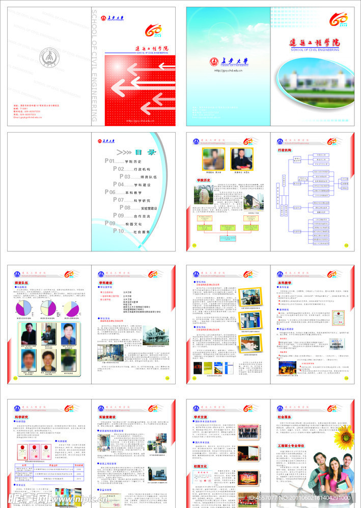 学校画册
