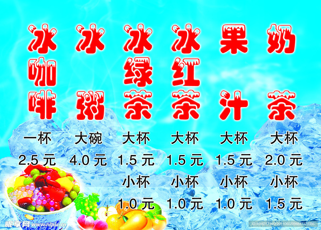 奶茶