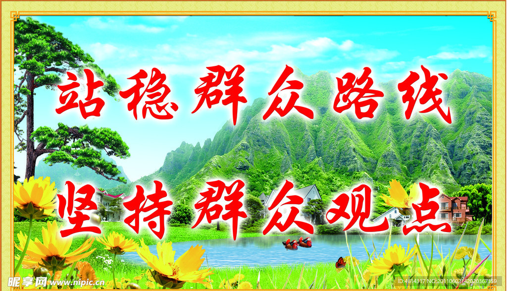 风景画