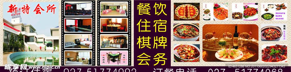 酒店招牌喷绘
