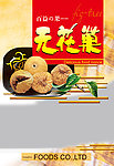 无花果 包装设计