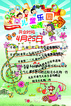 儿童乐园