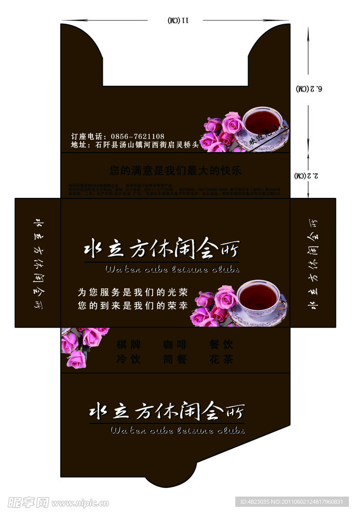 水立方休闲会所纸巾盒