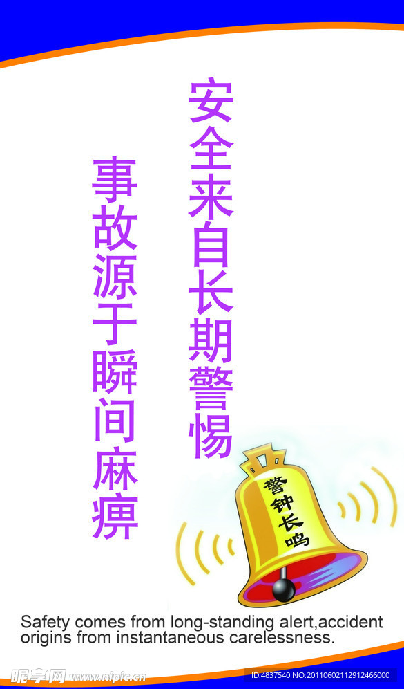 安全制度牌