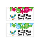 2011 深圳 大运会 形象 图案
