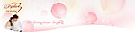 婚礼网页banner