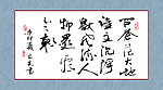 毛泽东诗词摘录书法作品
