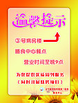 温馨提示