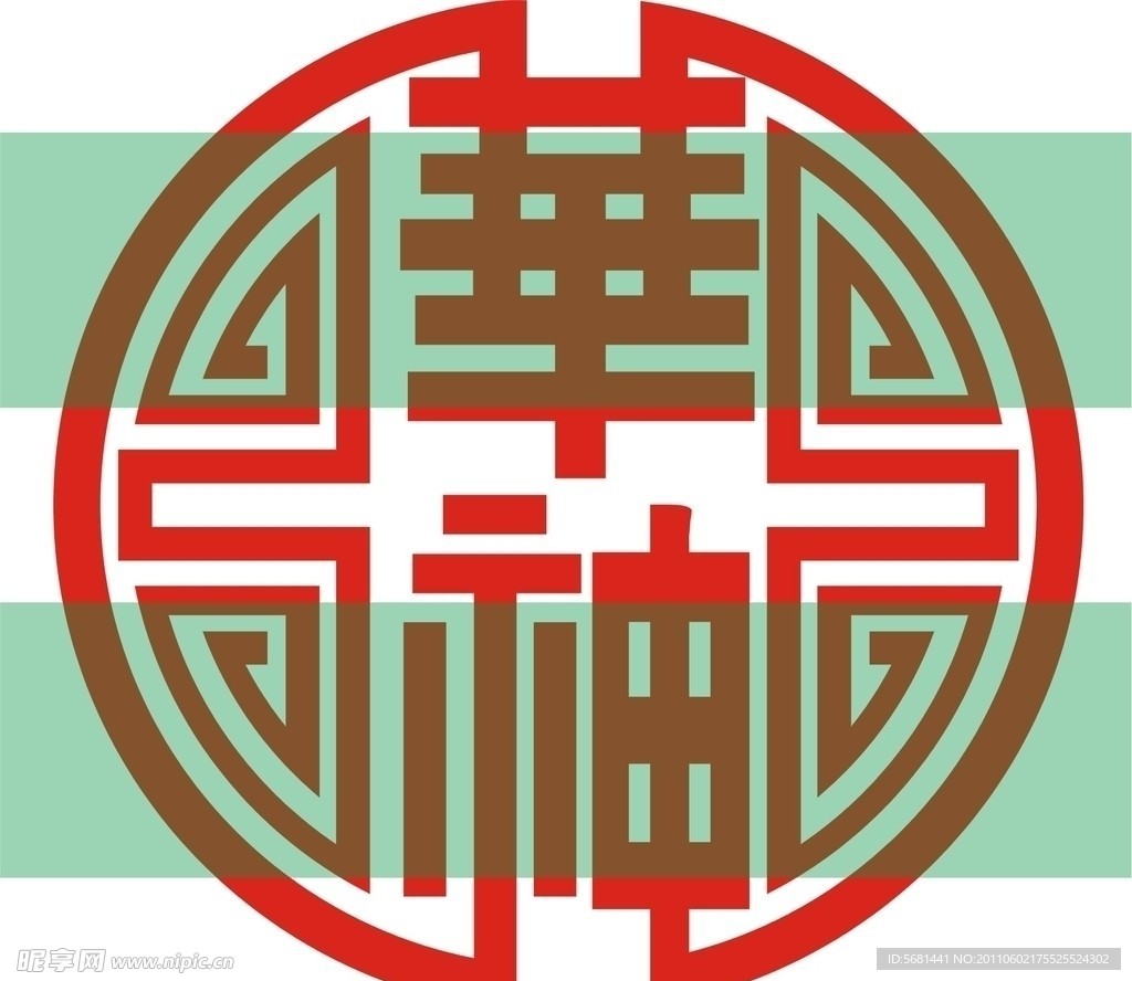 华神