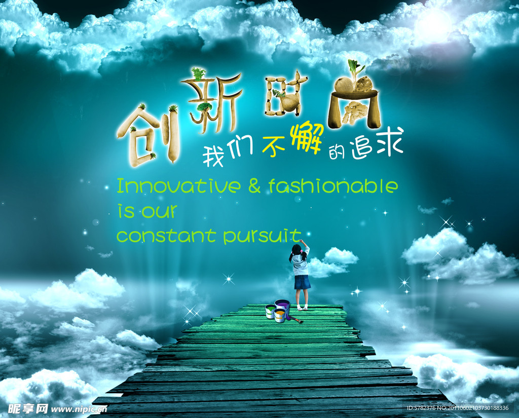 创意海报