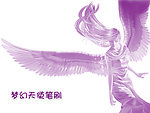 梦幻天使笔刷