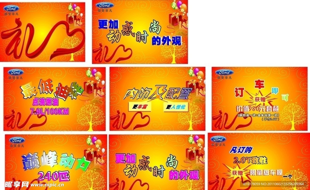 礼品盒包装贴
