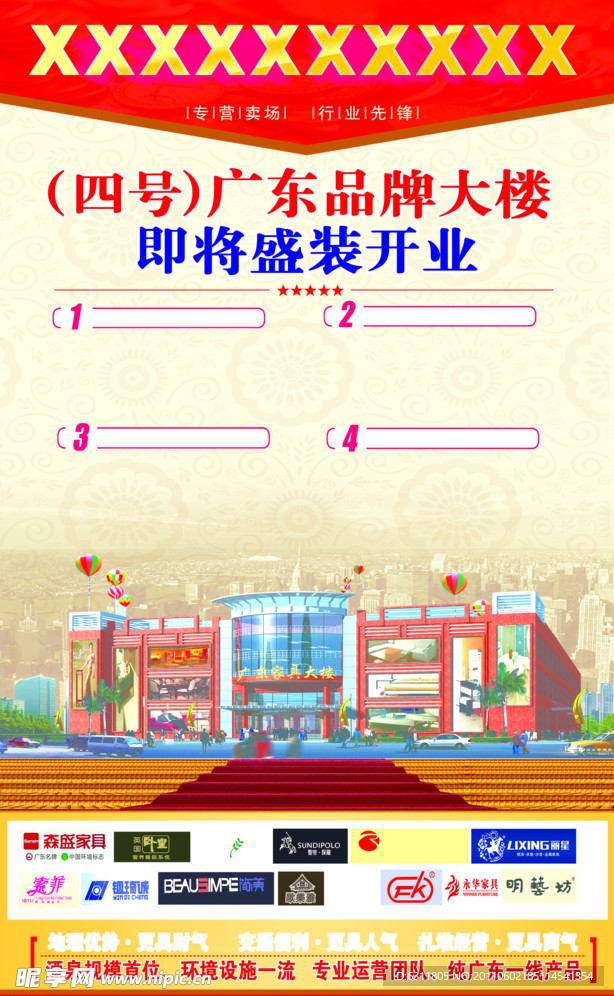 家具招商
