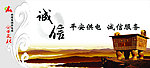 供电部企业文化展板