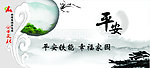 供电部企业文化展板