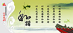 供电部企业文化展板
