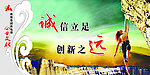 供电部企业文化图板