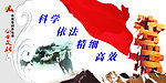 企业文化图板