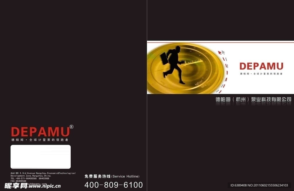 企业画册