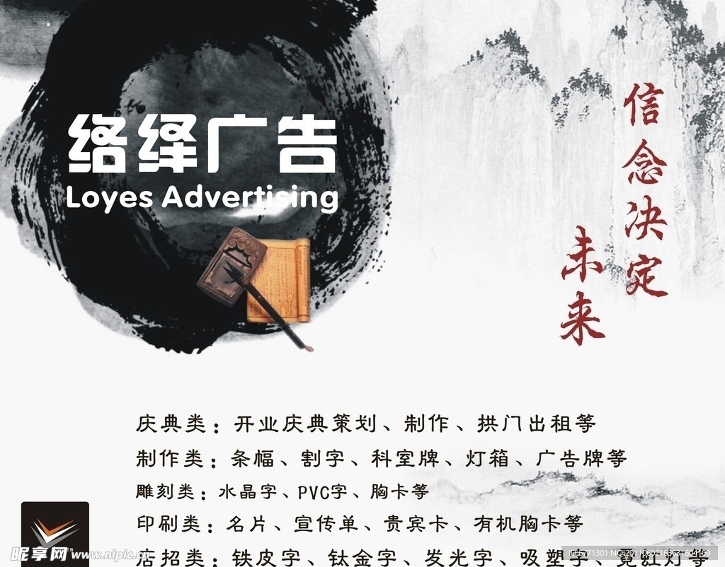 广告公司海报