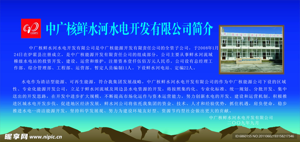鲜水河简介