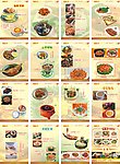 高档餐厅菜谱内页