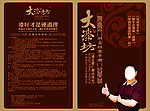 大漆坊2折页