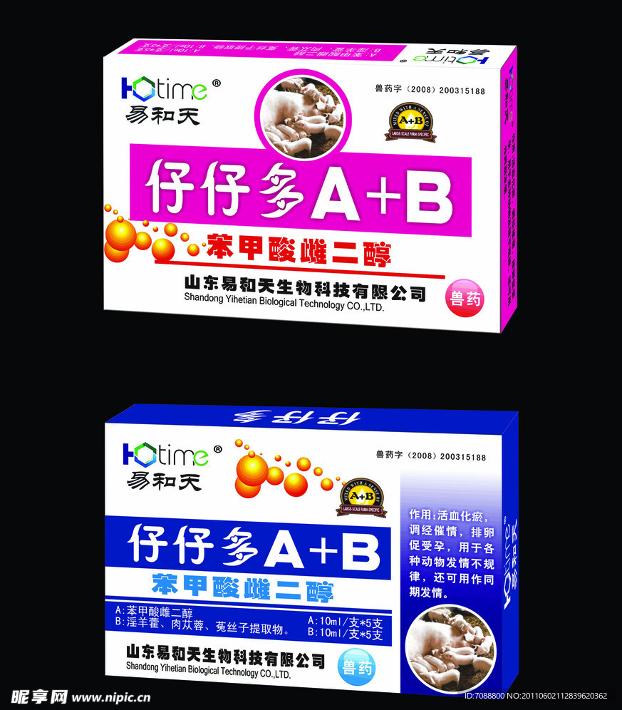兽药纸盒