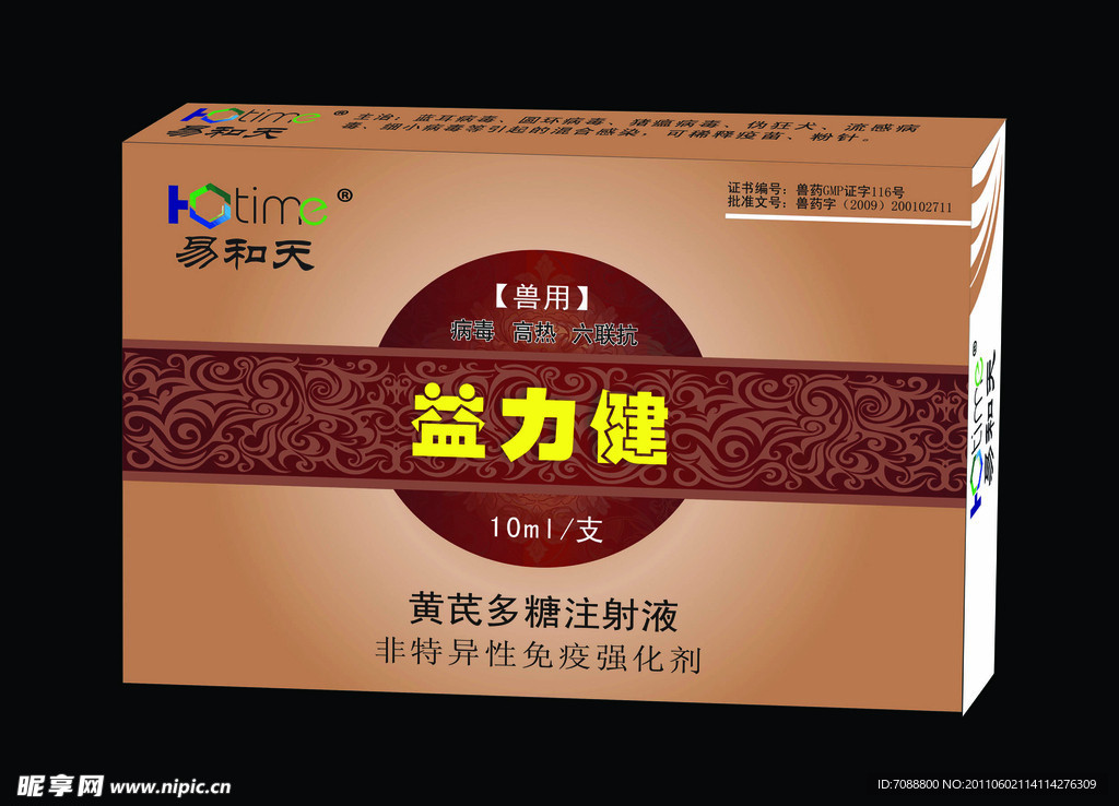 兽药纸盒 包装盒
