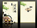 菜谱 茶水单