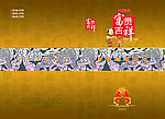 中秋节快乐