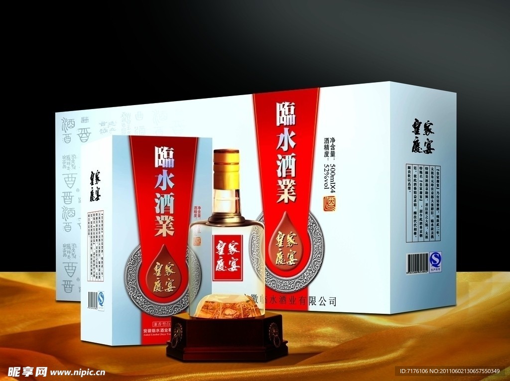 白酒包装 礼盒装（展开图）